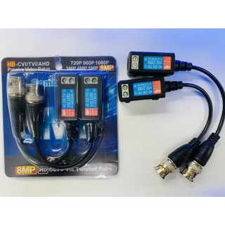 Video balun camera 8MB vặn ốc/ vặn vít loại tốt chuyên camera. kéo dây xa ổn định AHD/CVI/TVI khoảng cách lên tới 600m