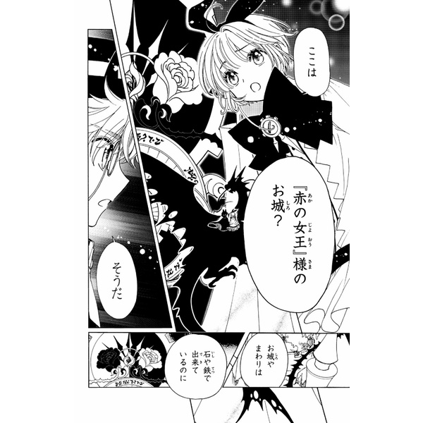 Captain Sakura Clearcard 14