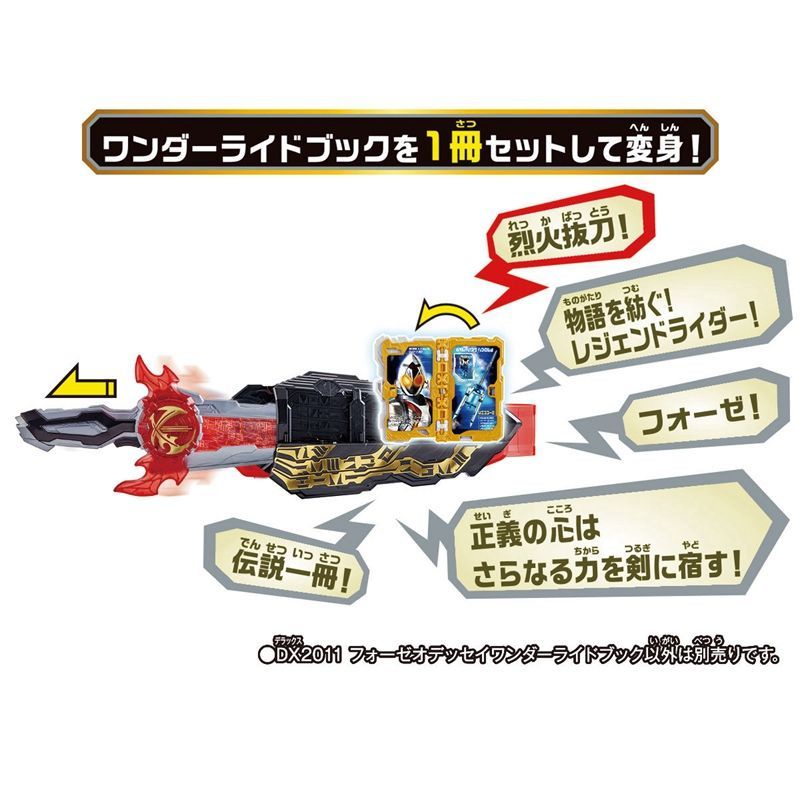 Đồ Chơi Nhân Vật Bandai Kamen Rider SABER