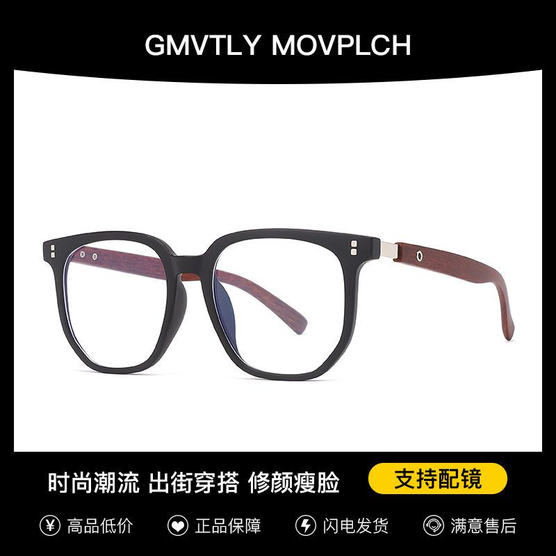 Xiaohongshu Kính Mát Màu Trơn Chống Bức Xạ Ánh Sáng Xanh Lam Phong Cách Hàn Quốc Thời Trang Cho Nam Và Nữ Haobing boutiqu