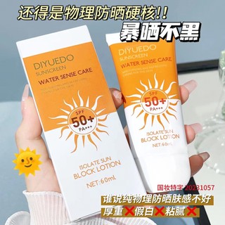 Kem Chống Nắng Toàn Thân Chống Nước Và Mồ Hôi Gấp 50 Lần Diy