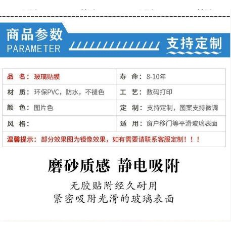 Miếng Dán Kính Mờ Chống Nhìn Trộm Phong Cách Trung Hoa