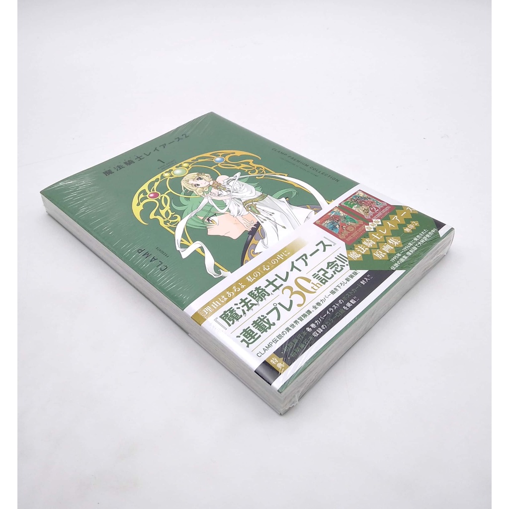 Clamp Premium Collection Magic Knight Rayearth 2 Vol.1