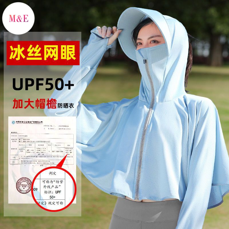 Áo Khoác Lụa Mỏng Chống Nắng Tia Cực Tím Phong Cách Mới Mùa Hè 2023 Cho Nữ