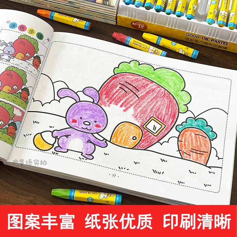 Sách Tô Màu graffiti Độc Đáo Cho Bé