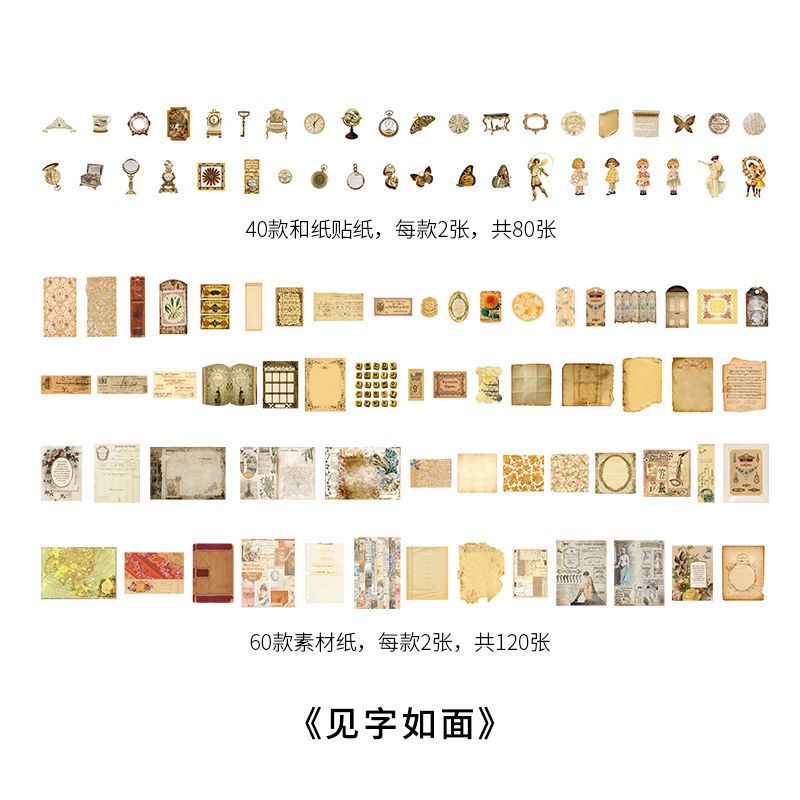 Bộ 200 Tờ Giấy Dán Trang Trí Sổ Tay Phong Cách Cổ Điển DIY