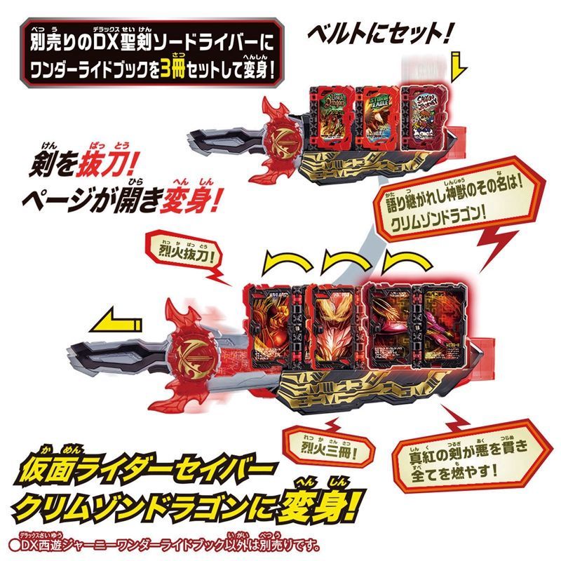 Bandai Nhân Vật Kamen Rider SABER Sacred Blade DX Journey
