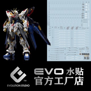  Decal trượt nước EVO MGEX SEED Strike Freedom EVOMGEX002 EVOMGEX003 