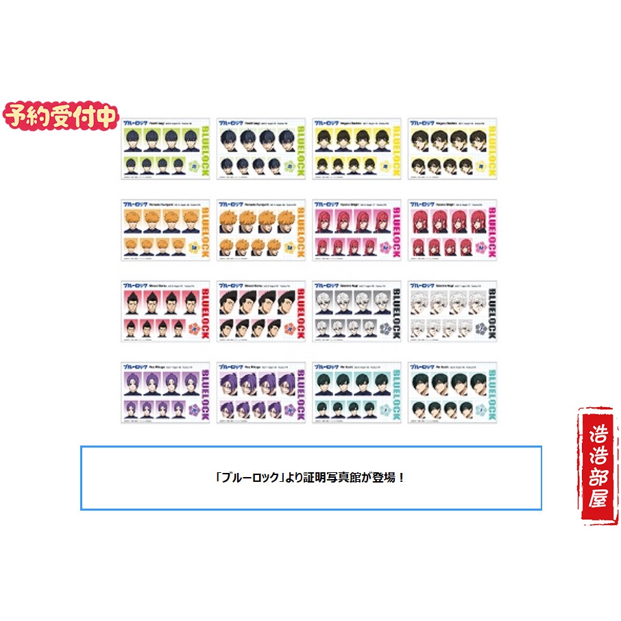 BLUE LOCK ID photo Hàng Có Sẵn Đèn ID Ánh Sáng Xanh Da Trời Phiên Bản Nhật Bản