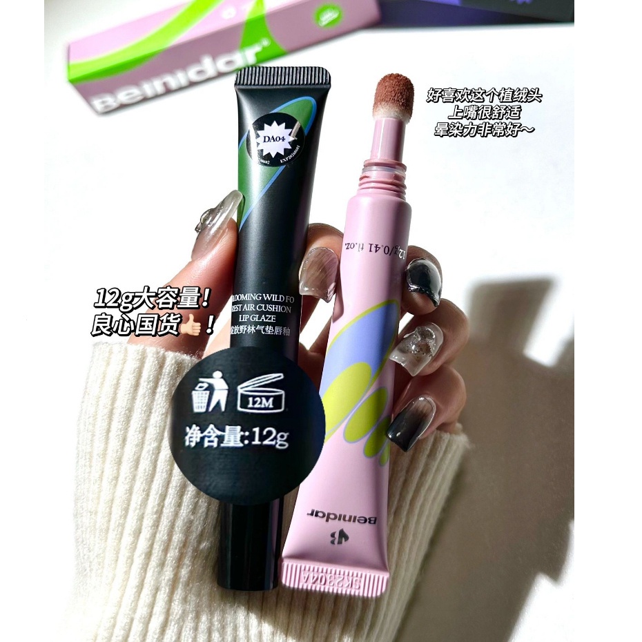 Son Môi beinidar 12g Màu Lì Không Dễ Phai Không Khô Môi