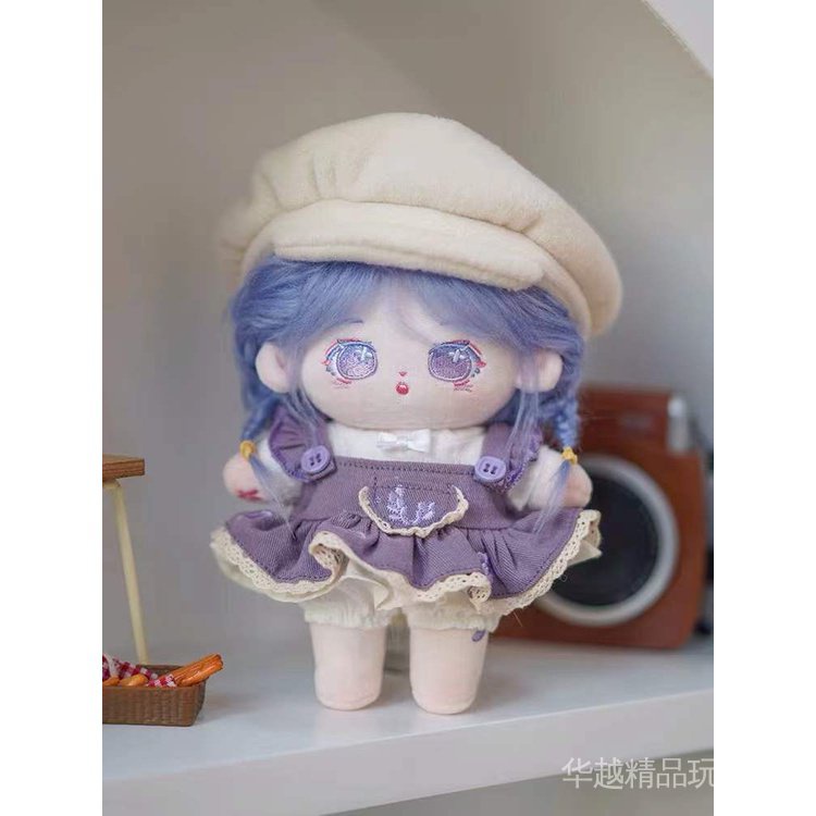 Búp Bê Nhồi Bông Màu Da Khói 20cm Cho Bé Gái