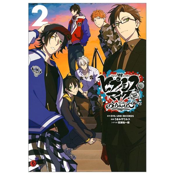 Division Rap Battle - side B.B & M.T.C + 2 (Regular Edition)