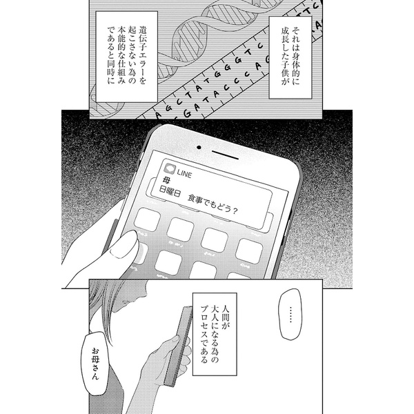 Kaguya-sama wo Kataritai 28