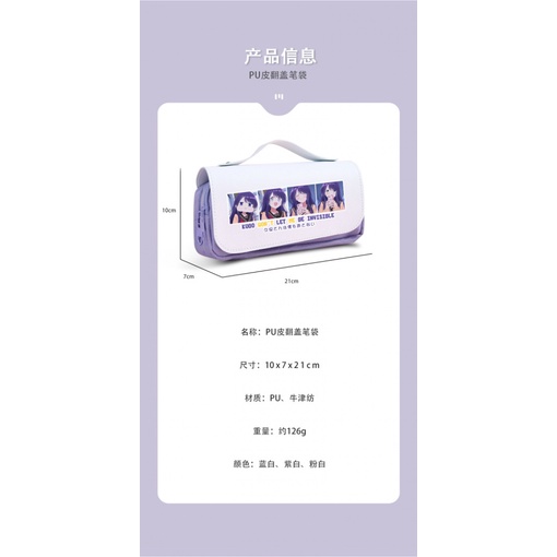 Kubo Won't Let Me Be Invisible anime and manga Two-Dimensional Kubo Jusaki around pencil pouch large stationery box students junior