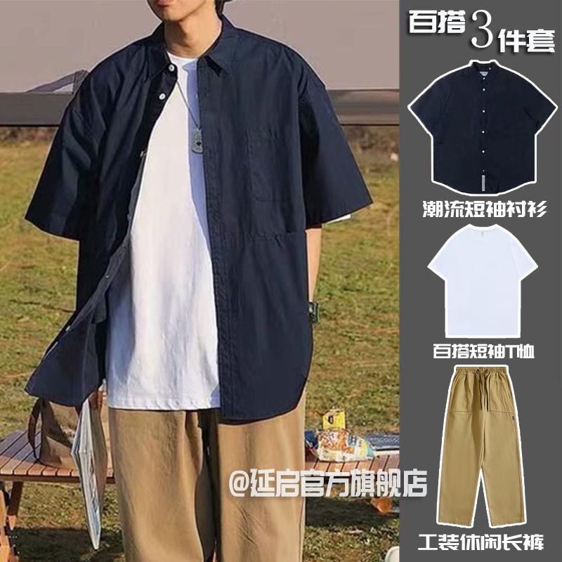【luckin men's】áo sơ mi+ quần âu nam，bộ đồ，áo thun unisex，áo đôi nam nữ，quần ống suông，Áo Sơ Mi Ngắn Tay Thời Trang Mùa Hè Nhật Bản Dành Cho Nam Và Nữ，quần túi hộp，Quần ống rộng，quần baggy nam，quần dài nam，đen，kaki，xanh lam，màu hoa mai，thời