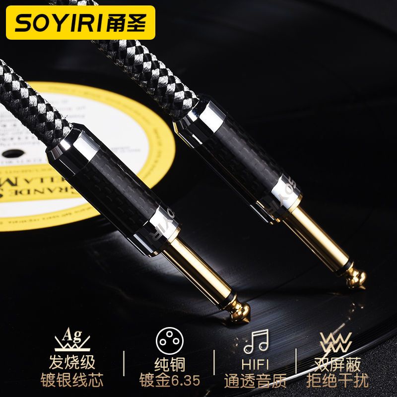 SOYIRI copper-core silver-plated guitar 6.5 large two-core to 6.35 wireless microphone microphone mixer audio line GQ2F