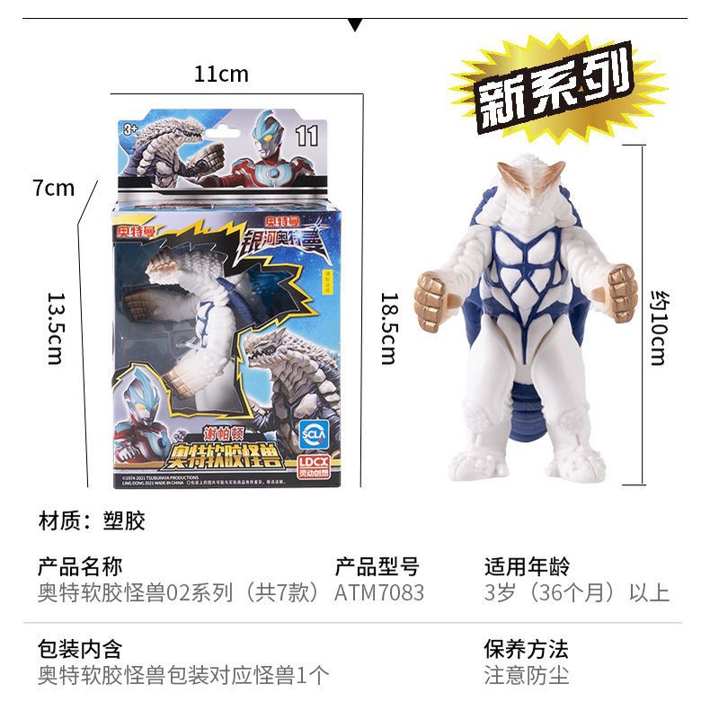 Đồ Chơi Nhân Vật Ultraman Bằng Cao Su Mềm