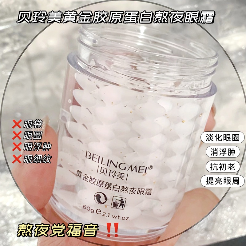 Kem Dưỡng Da Mắt Ban Đêm Chứa Collagen Vàng Giữ Ẩm Làm Sáng Da Và Xóa Mờ Quầng Thâm