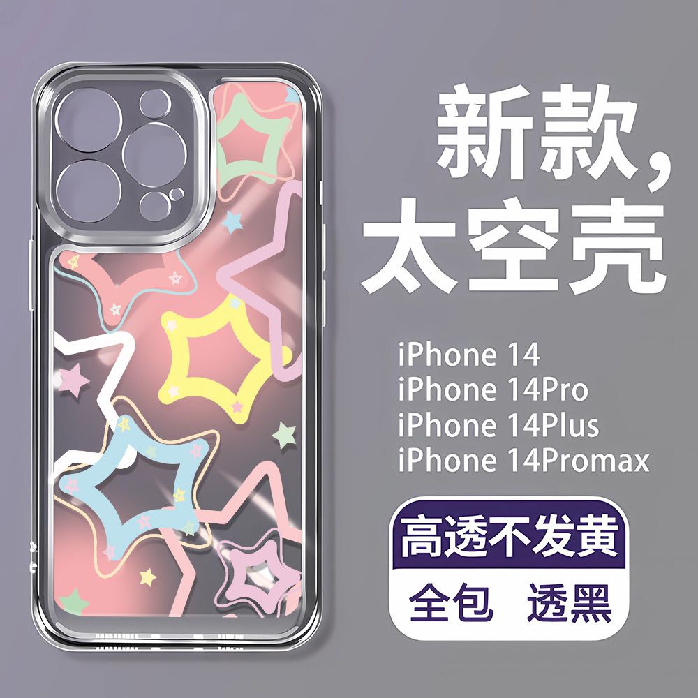 Ốp Điện Thoại Dẻo Họa Tiết Ngôi Sao Độc Đáo Thời Trang Cho iPhone14Promax 8plus 11 13712 / TVVF