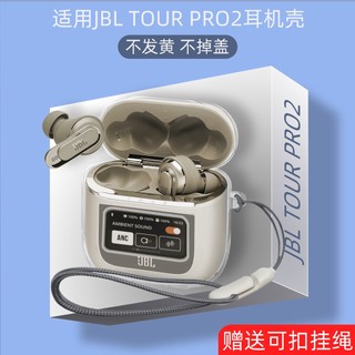 For jbl tour pro2 clear soft case protective cover jbl t230nc tws / t130nc shockproof case protective cover short cord lanyard jbl tune flex shockproof case protective cover jbl endurance race clear case jbl wave300 tws / wave flex cover clear case
