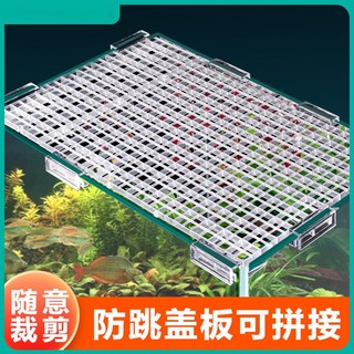 Nắp bể cá, tấm đáy lưới bể cá, sân thượng rùa, vách ngăn cảnh quan có thể cắt, nắp bể cá