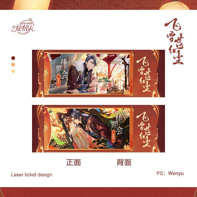 Tears of themis dual-sided high definition vé laser sáng tạo heartfelt creation 3dbn