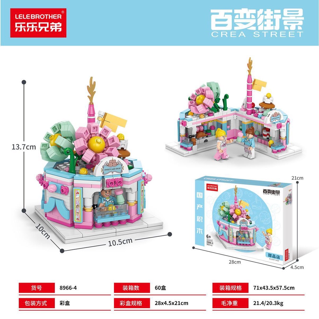 Tương thích với lego variety street view series cola mcdonald's lắp ráp khối xây dựng cho bé gái đồ chơi giáo dục