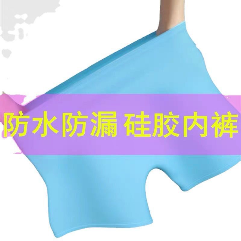 Quần Bơi silicone Chống Nhiễm Trùng Chống Thấm Nước Cho Nam cxblinghun01. my814