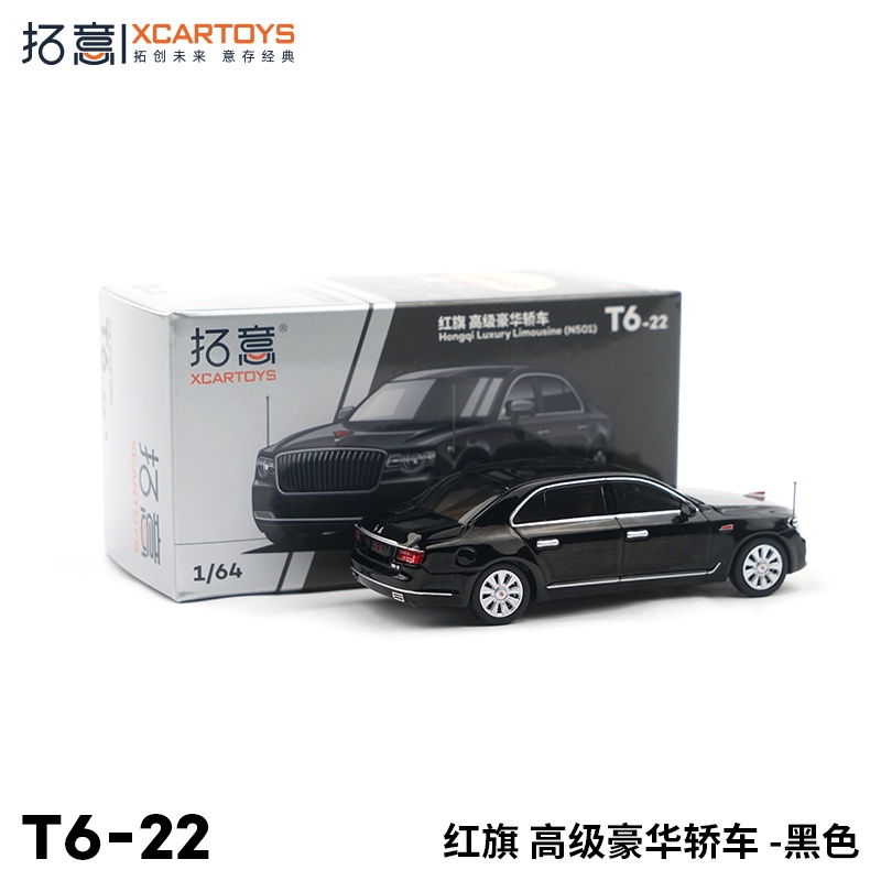 Xcartoys Mô Hình Xe Hơi hongqi Sang Trọng Tỉ Lệ 1: 64