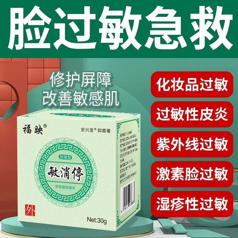 Serum Dạng Lột Trị Mụn Trứng Cá Dị Ứng Chống Ngứa Và Dị Ứng Cho Da Mặt