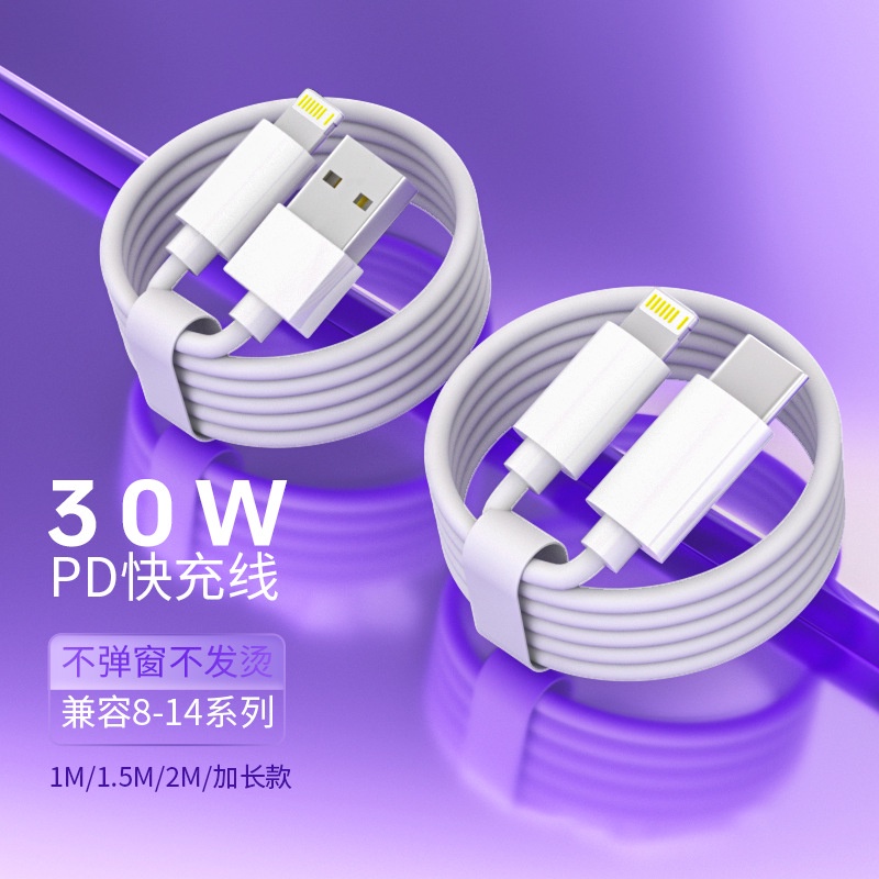 Dây Cáp Sạc Nhanh 30w PD Dài 2.14m Chuyên Dụng Cho Iphone 14