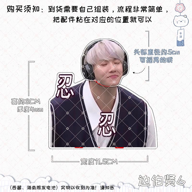 Giá Đỡ Lắc Đầu Exo Trang Trí Vui Nhộn