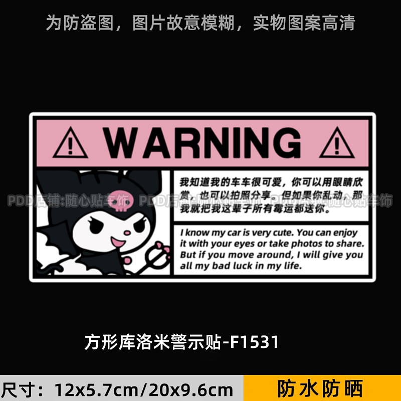 Warning Cartoon Cute Clow M Bumper Stickers Hiding Car Body Scratch Car Rear Window Electric Car Motorcycle Bumper Stickers XPTF