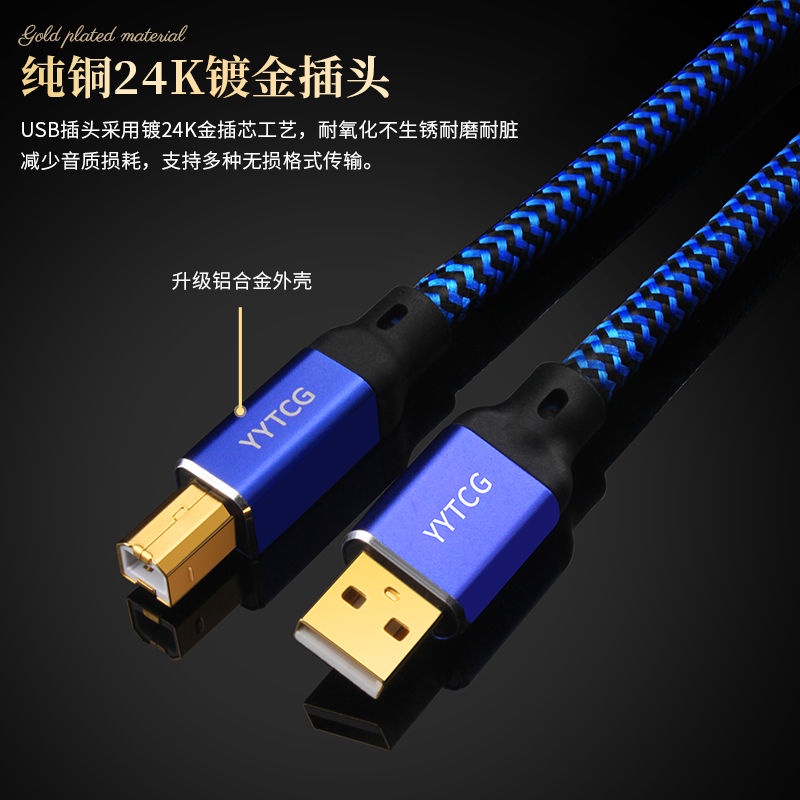 Dây cáp âm thanh YYTCG đơn tinh thể đồng usb giải mã DAC 8DK4