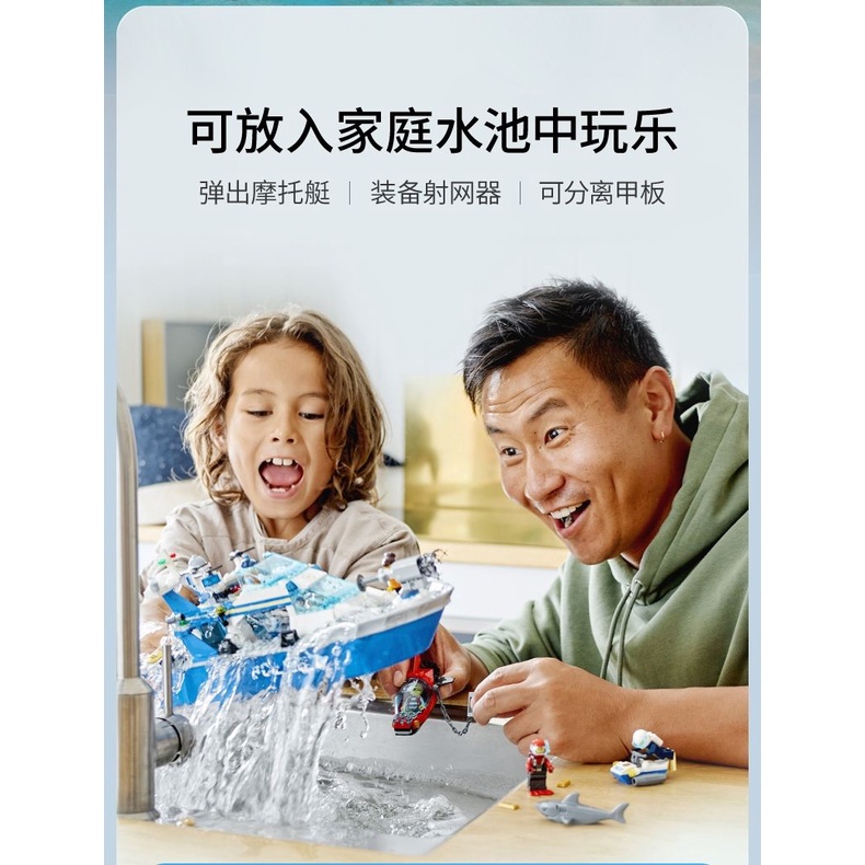 Đồ Chơi Lắp Ráp Tàu Cảnh Sát / Tàu Cảnh Sát 60277 Dễ Thương Cho Bé