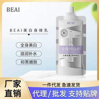 Cùng phong cách tik tok tok cùng phong cách#lotion beai làm trắng da toàn thân dưỡng ẩm 6.5 ly
