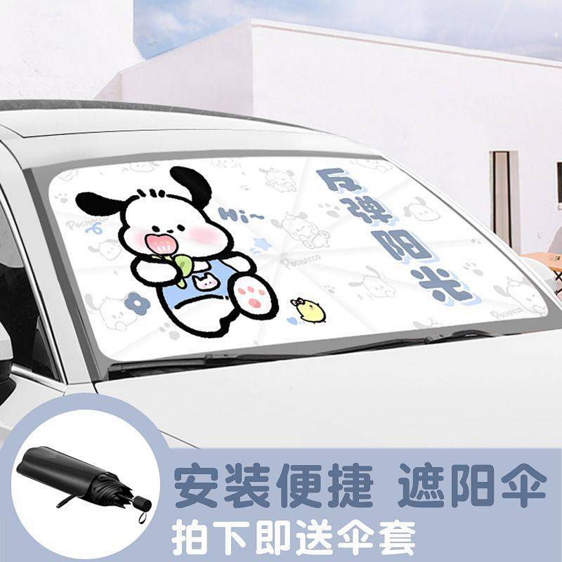 Car Sunshade Car Window Sunshade Parking Interior Sun Protection Heat Insulated Sunshade Cartoon Windshield Visor EBDh