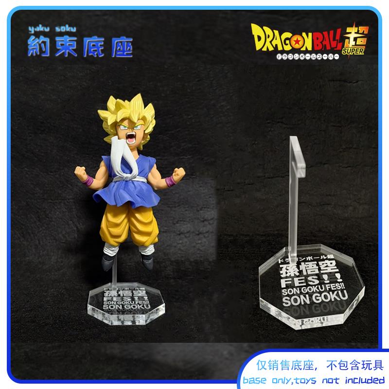 Transparent acrylic platform for Dragon Ball FES GOKU VEGITO GOGETA FIGURE