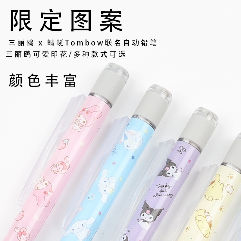 Nhật Bản tombow Dragonball Gono sanrio Bút Chì Cơ Khí Lắc Lõi Chì Không Vỡ Trung Tâm Trọng Lực Thấp kuromi
