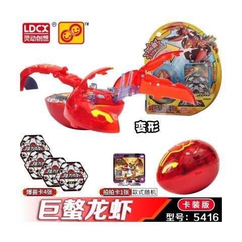 ⭐Ins Đồ Chơi Máy Bay Biến Hình Dạng Áo Giáp Chính Hãng Hình Rồng Bay Ba Rồng Khổng Lồ ao Tôm Hùm ao Lolister