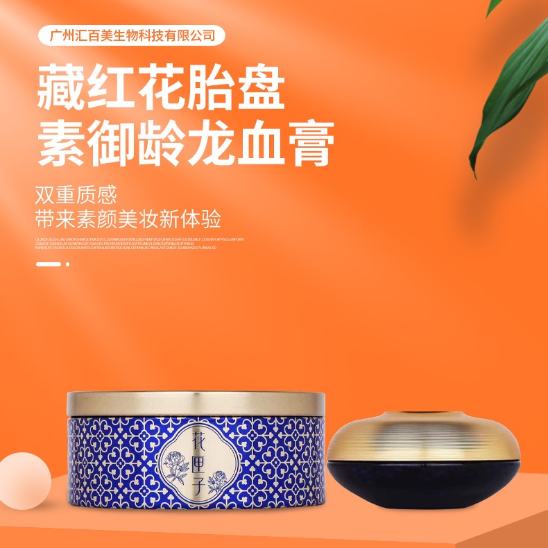 Placental dragon blood cream flower box làm sáng màu da kem dưỡng da và dưỡng ẩm cho phụ nữ