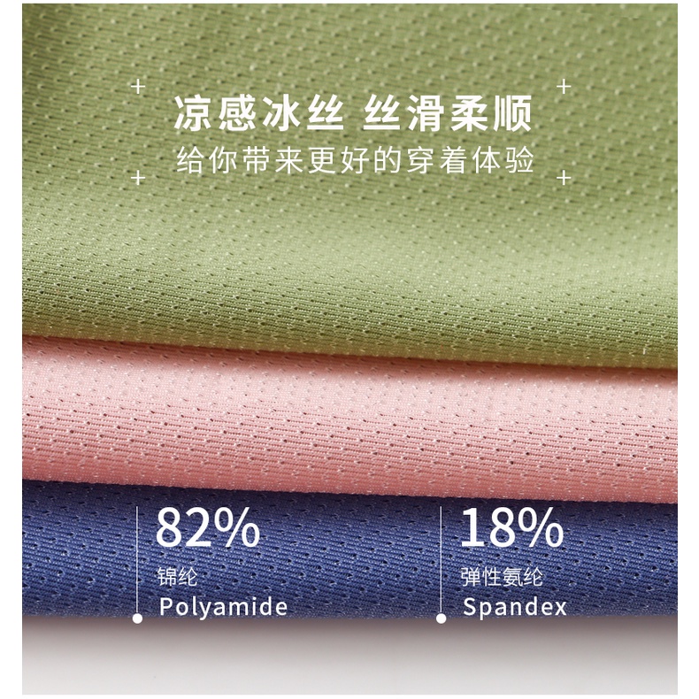 Quần Lót Lụa Lạnh Không Đường May Thoáng Khí Dành Cho Nam Giới Có Size M-3XL