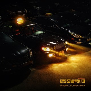 Taxi driver 2 ost - sbs drama