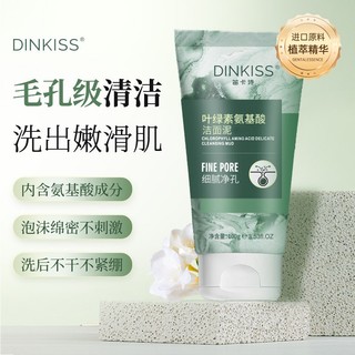 Sữa Rửa Mặt Kiểm Soát Dầu Làm Sạch Sâu Loại Bỏ Mụn Đầu Đen Dinkiss Chlorophyll
