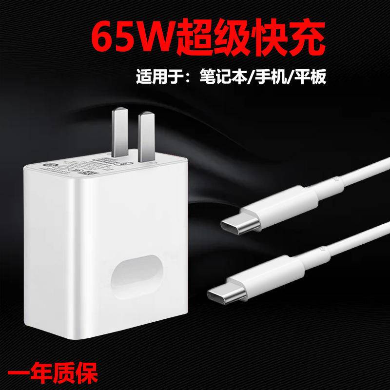 Dây Cáp Sạc Phù Hợp Cho Huawei Notebook 65W Xiaomi Iiir13 / 12.5