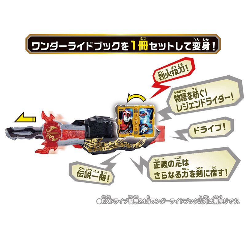 Nhân Vật BANDAI Kamen Rider SABER Sacred Blade DX Fantasy