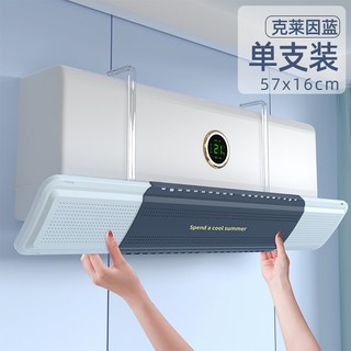 Dongfang youpin# Air conditioning windshield anti-direct blowing air conditioning outlet baffle yuezi umbrella wind Guide cover wall-mounted universal installation-free