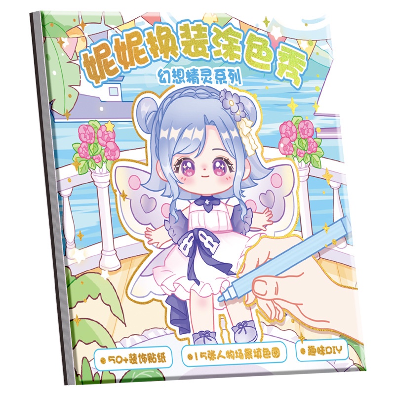 Sách Vẽ Tranh Tô Màu Nước Hình Công Chúa Dành Cho Bé Gái