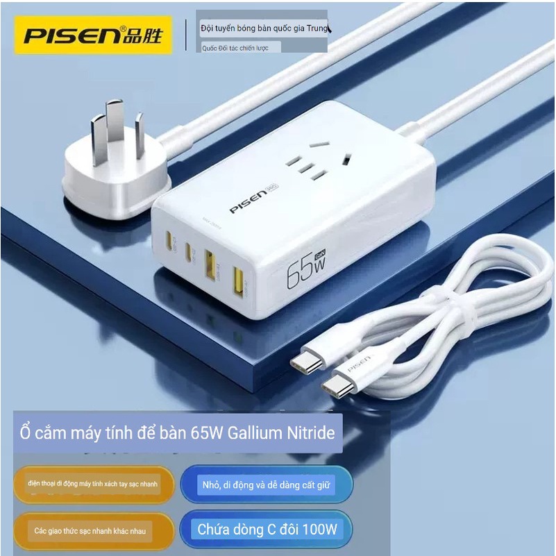 🌟Ổ Cắm điện đa năng PISEN PRO 65W Bộ Cáp Sạc Nhanh 10A 2500W PD 20W QC 3.0 2U 2C KÈM CÁP KF24