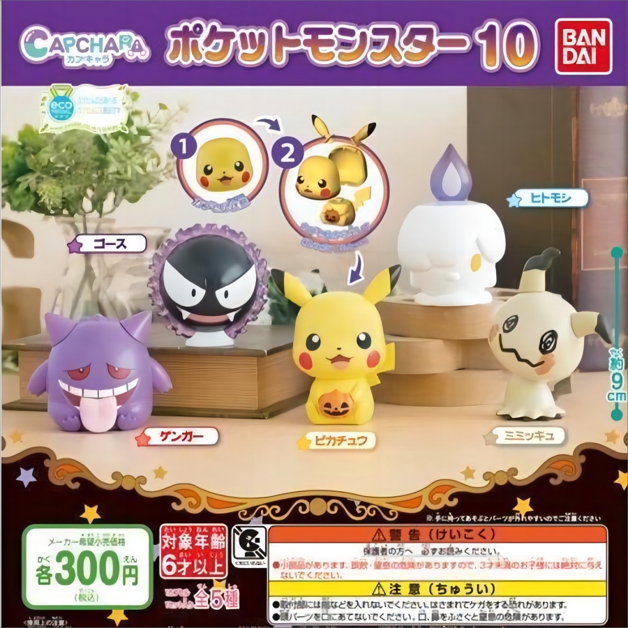 Quạt Phong Cách Baroque Bandai Series 10 Pok Mon Halloween